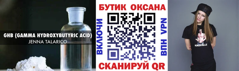 ссылка на мегу   Новосиль  БУТИРАТ вода 