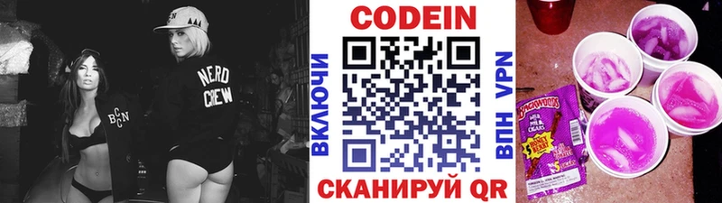 Кодеин напиток Lean (лин)  Новосиль 