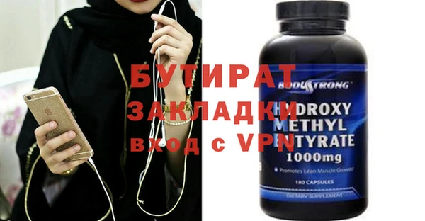 бутират Балахна