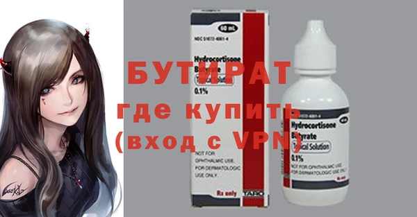 бутират Балахна